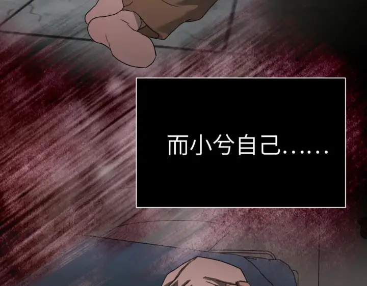 《恶之环》84图124
