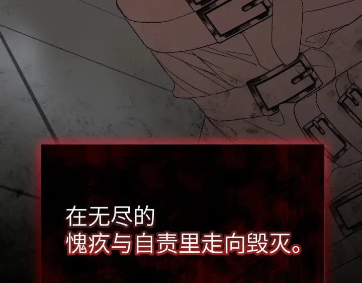 《恶之环》84图128