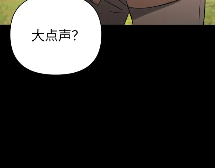 《恶之环》84图13