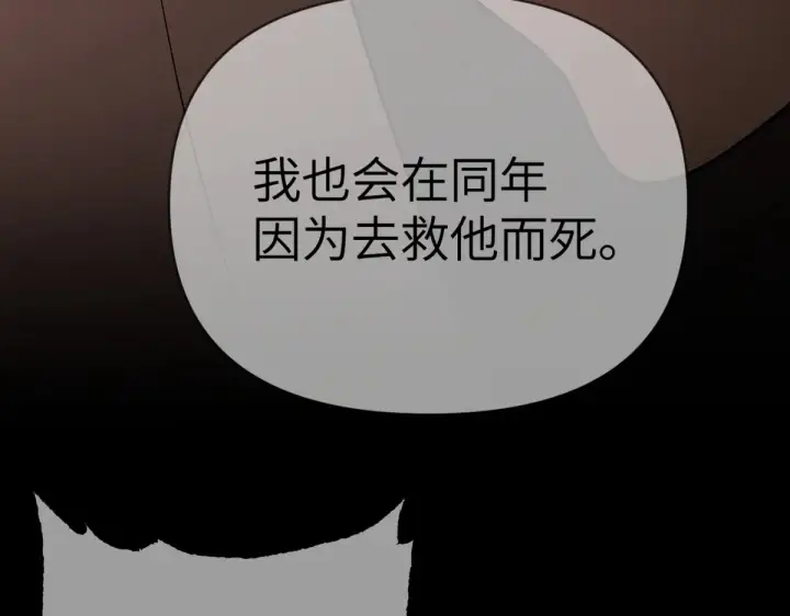 《恶之环》84图138