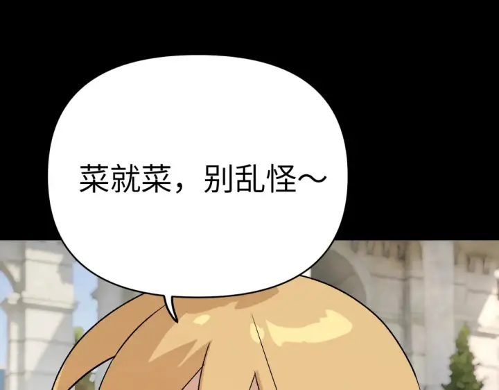 《恶之环》84图14