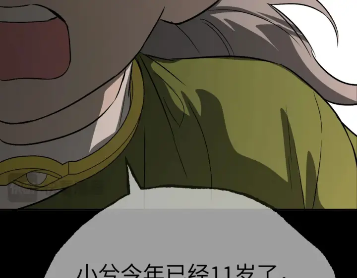 《恶之环》84图141