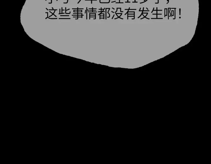 《恶之环》84图142