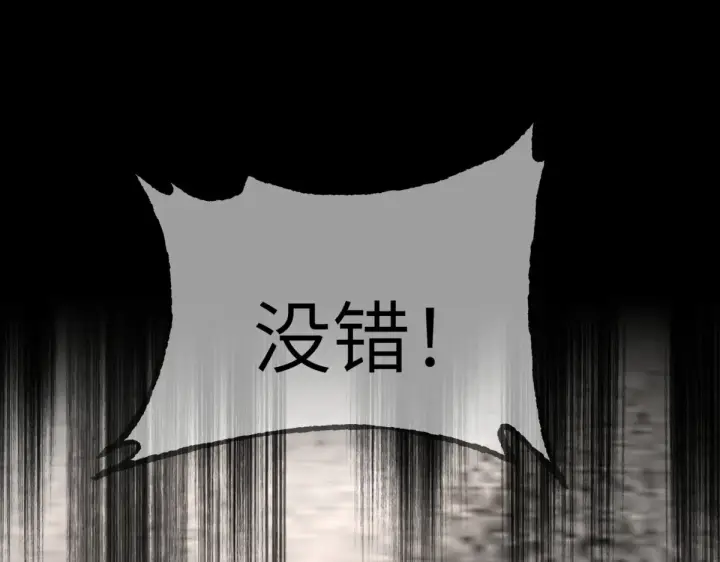 《恶之环》84图143