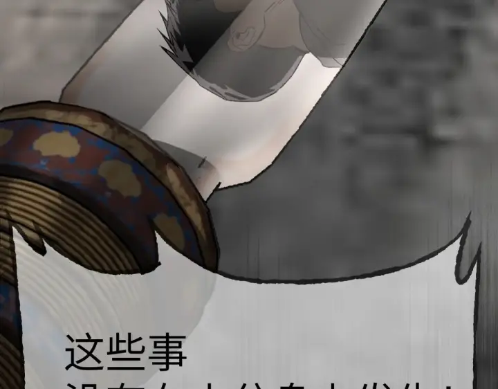 《恶之环》84图145