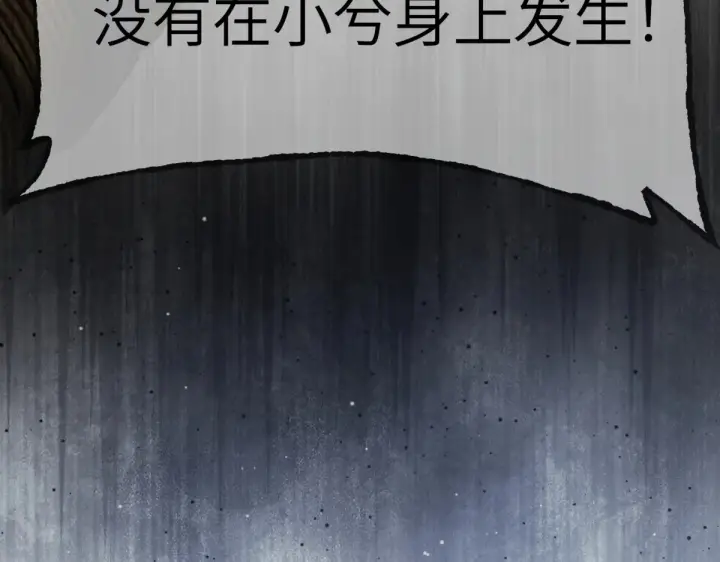 《恶之环》84图146