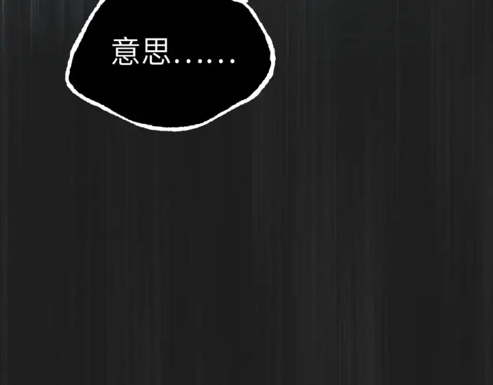 《恶之环》84图151