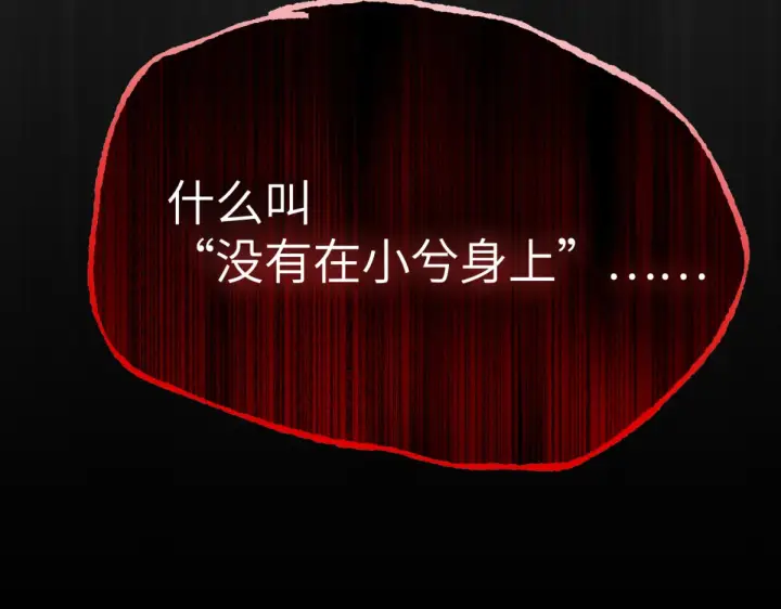 《恶之环》84图153