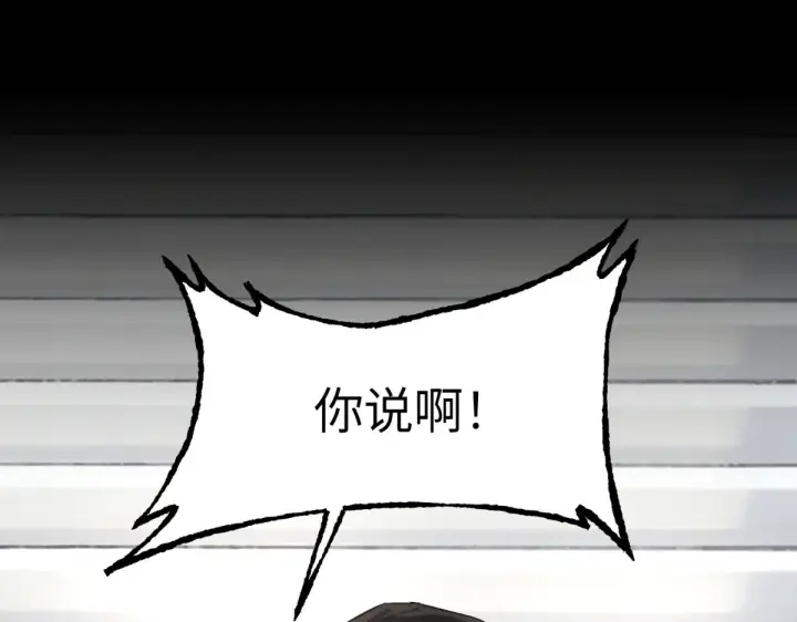 《恶之环》84图156