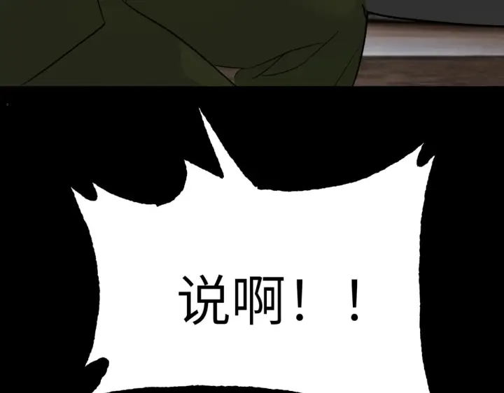 《恶之环》84图159