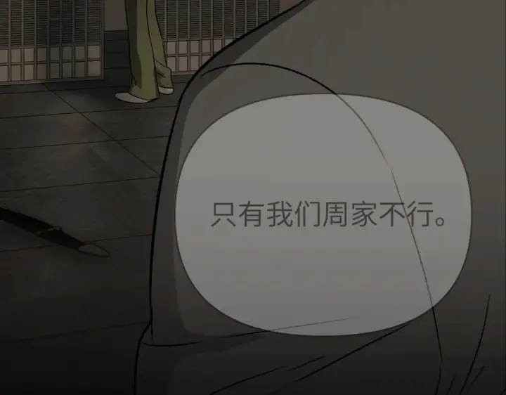 《恶之环》84图162