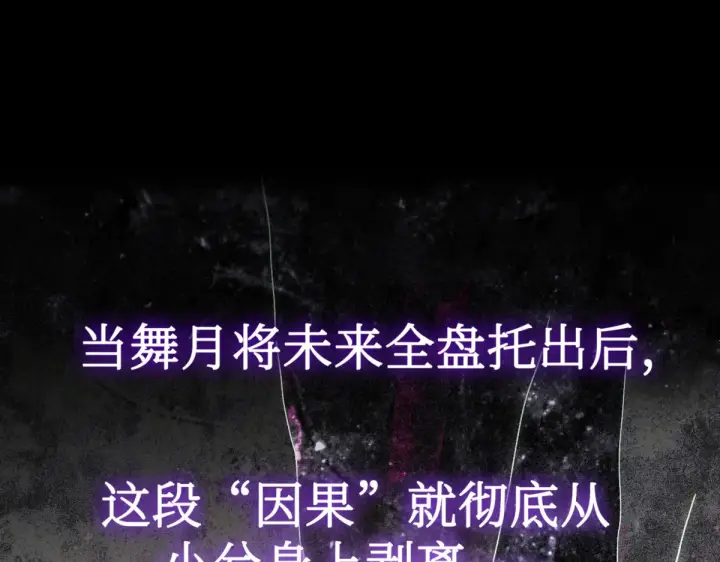 《恶之环》84图167