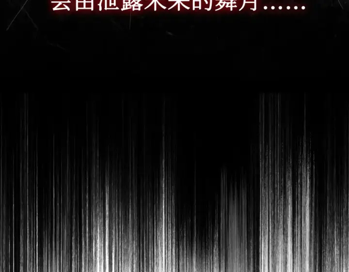 《恶之环》84图172