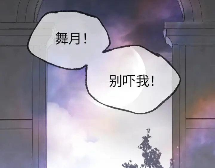 《恶之环》84图183