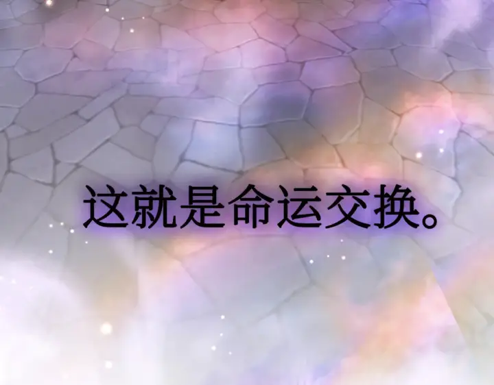 《恶之环》84图186