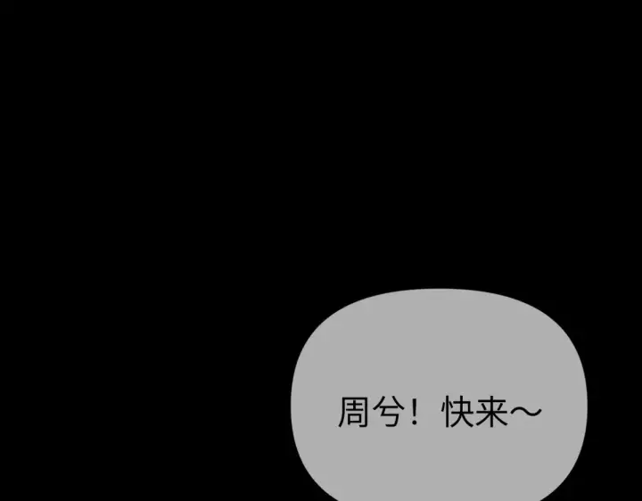 《恶之环》84图198