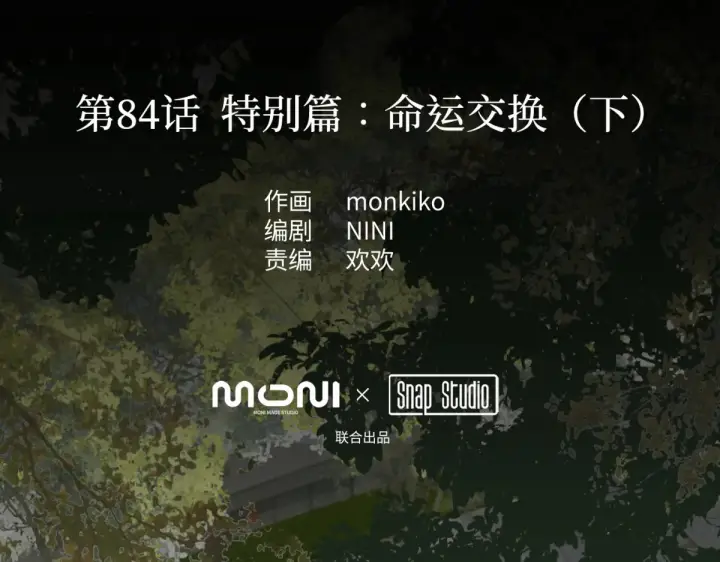 《恶之环》84图2