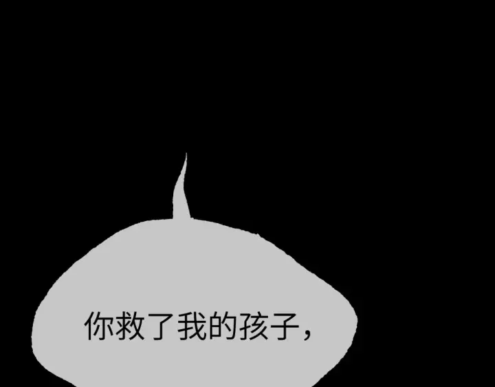 《恶之环》84图218