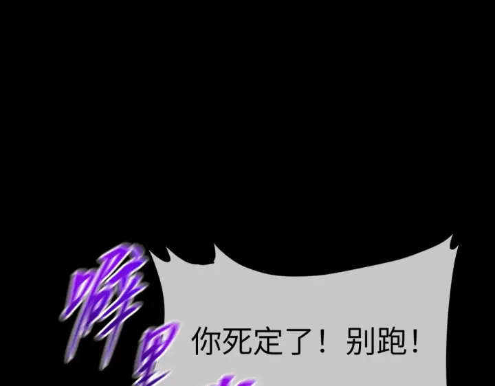 《恶之环》84图22