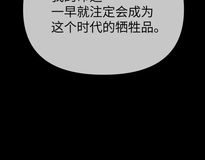 《恶之环》84图230