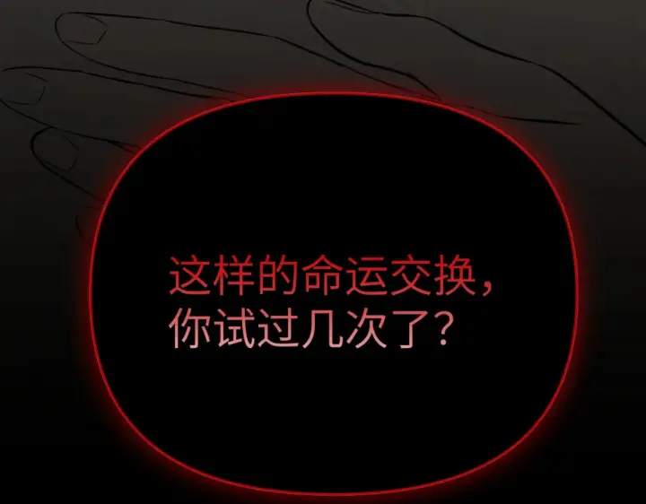《恶之环》84图245