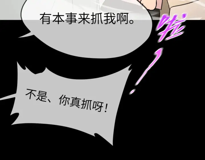 《恶之环》84图25