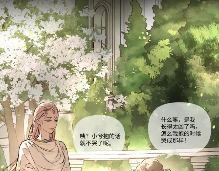 《恶之环》84图252