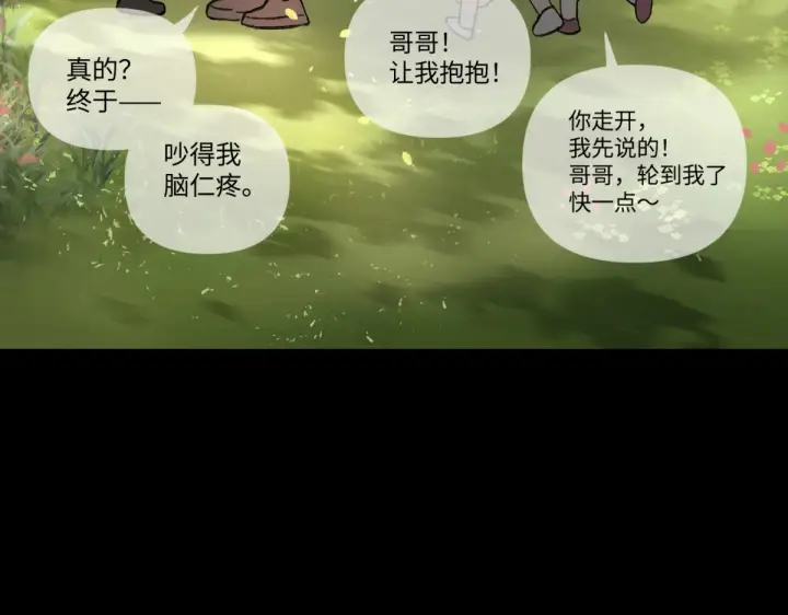 《恶之环》84图254