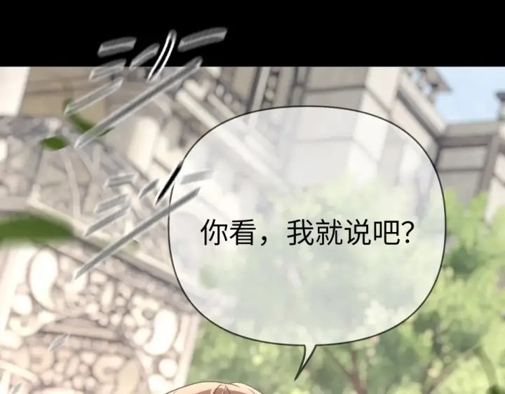 《恶之环》84图256