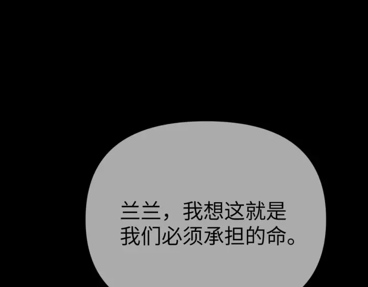 《恶之环》84图267
