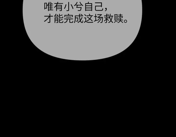 《恶之环》84图269