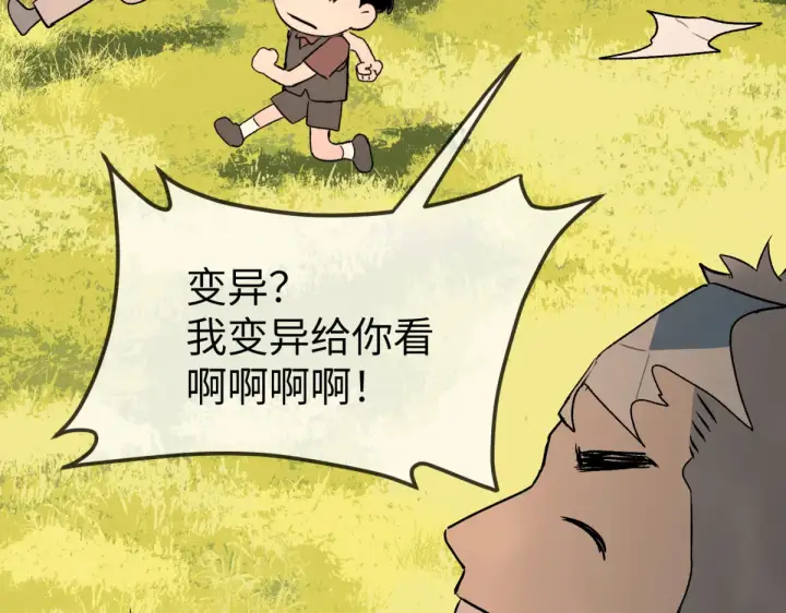 《恶之环》84图29