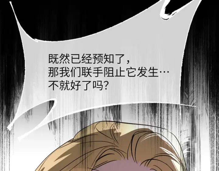 《恶之环》84图295