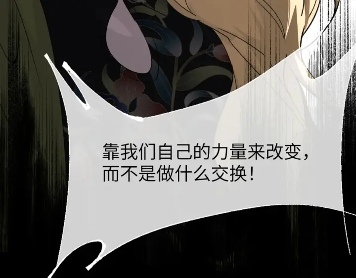 《恶之环》84图297