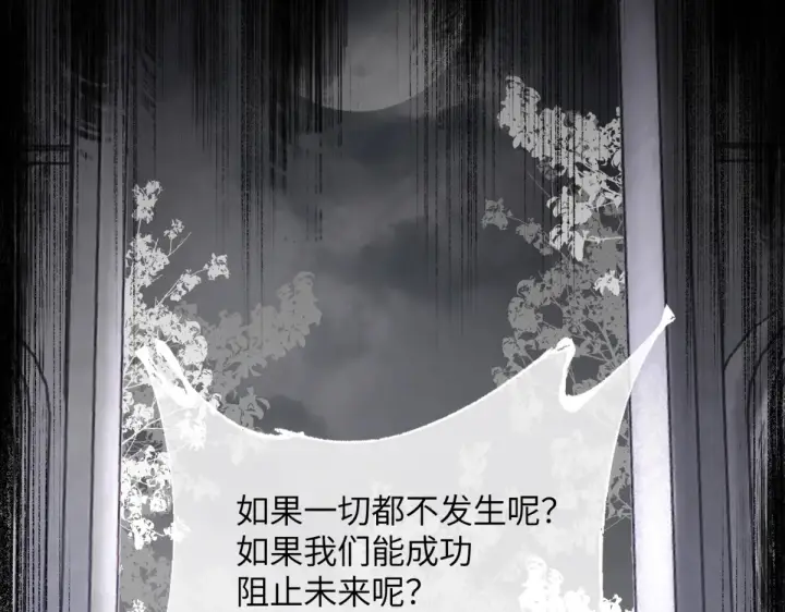 《恶之环》84图299