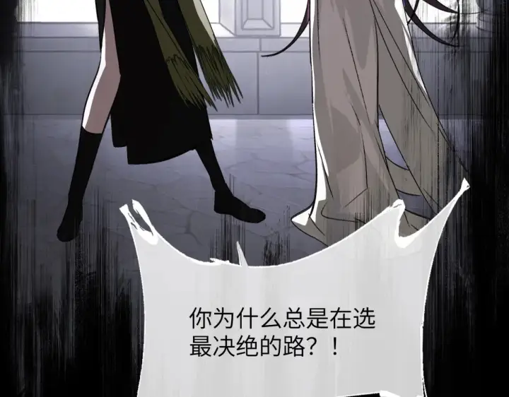 《恶之环》84图301