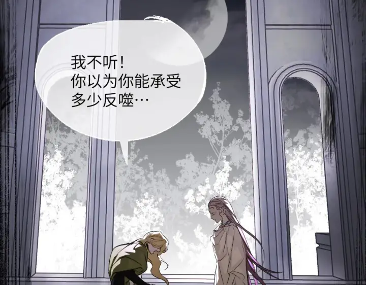 《恶之环》84图314