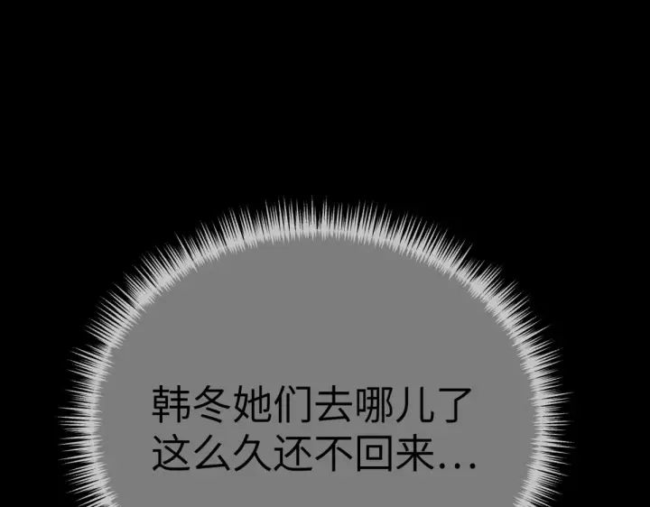 《恶之环》84图38