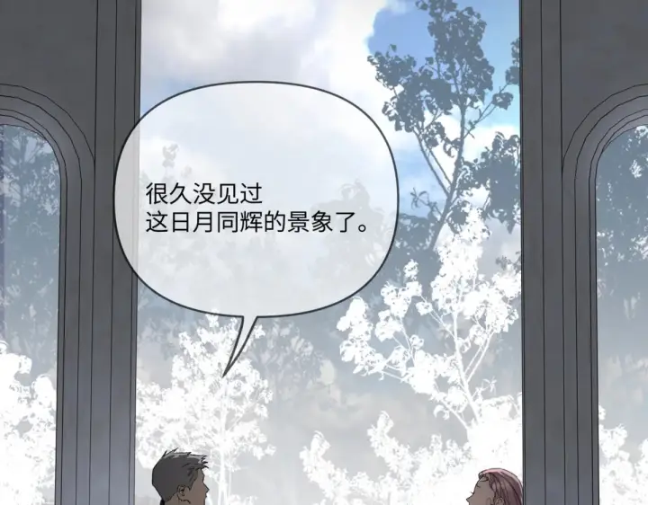 《恶之环》84图83