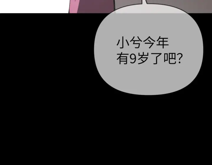 《恶之环》84图88
