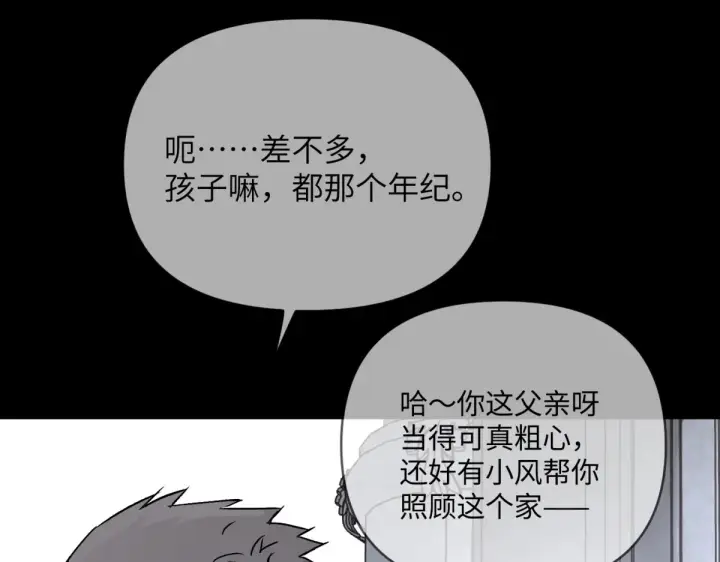 《恶之环》84图89