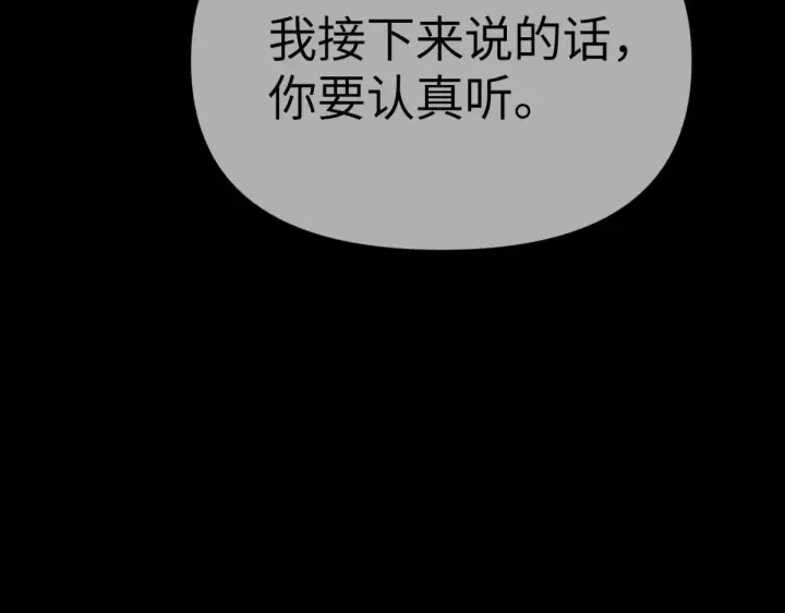 《恶之环》84图96