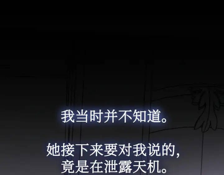 《恶之环》84图97