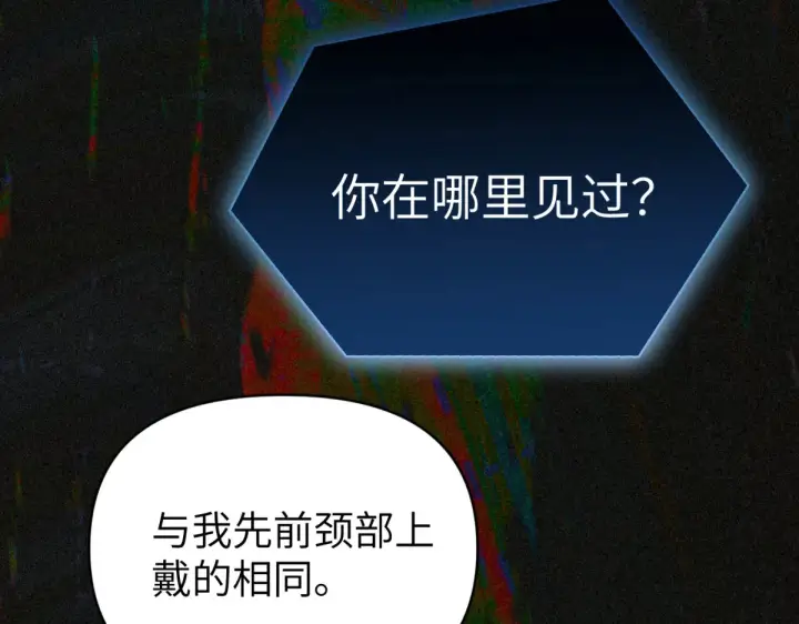 《恶之环》85图103