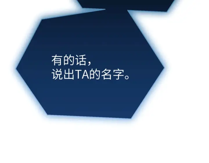 《恶之环》85图120