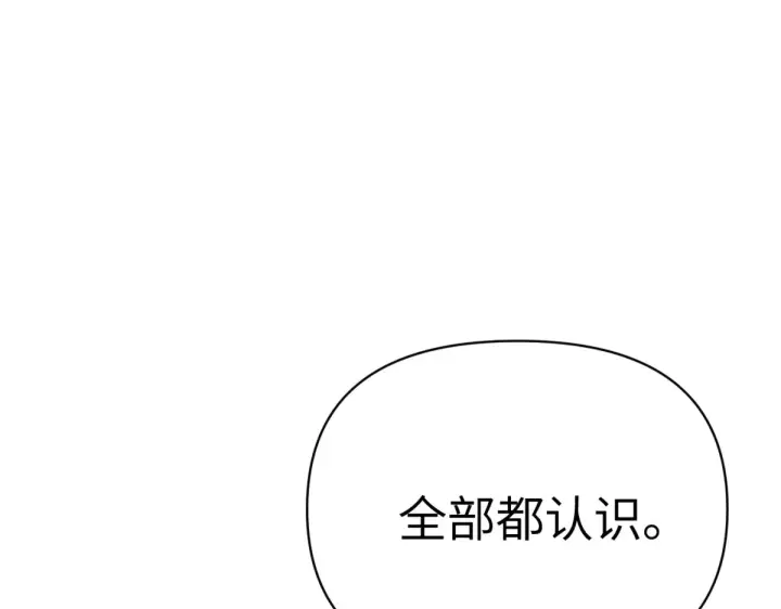 《恶之环》85图129