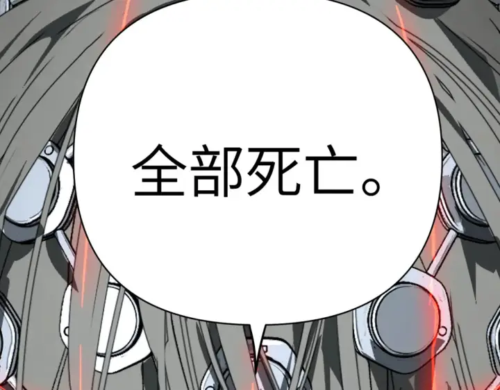 《恶之环》85图140