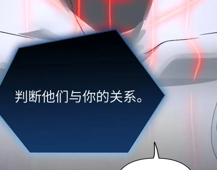 《恶之环》85图143