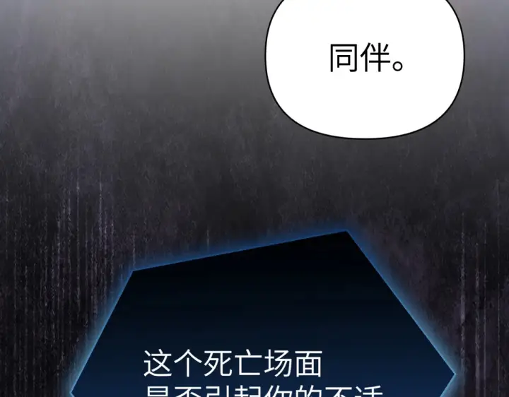 《恶之环》85图144