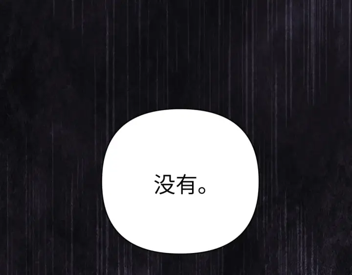 《恶之环》85图146